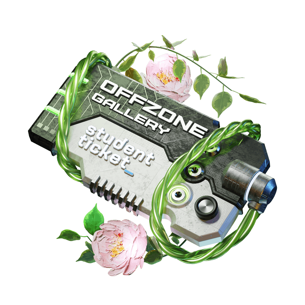 Студенческий